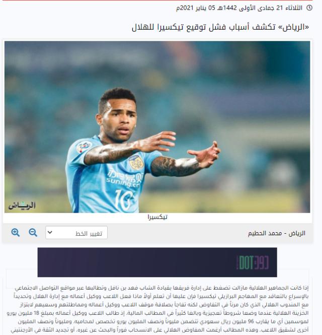 开云-希拉尔表态放弃特谢拉 因狮子大口两年要1800万欧