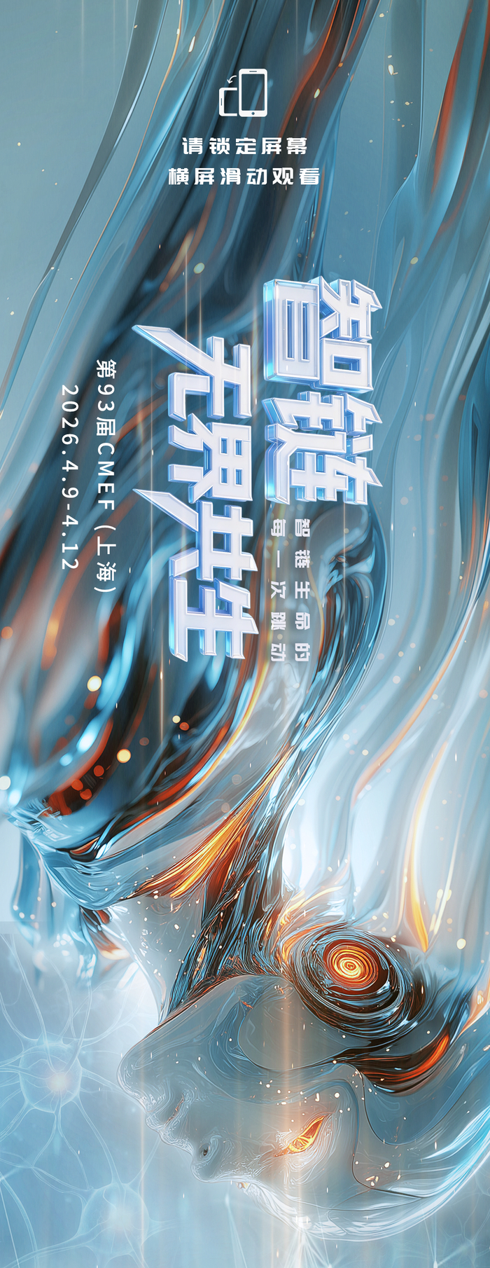 开云下载-宝莱特@第93届CMEF，邀你共赴无界之约|宝莱特医疗|医疗|来源_新浪财经_新浪新闻